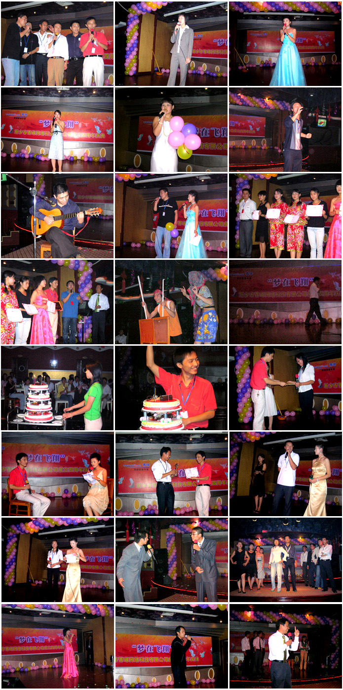 青峰網(wǎng)絡公司成立四周年生日慶典圓滿結束