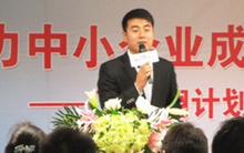 百度翔計(jì)劃助力中小企業(yè)成長峰會(huì)——洛陽站報(bào)道 