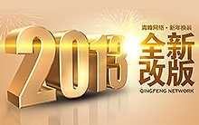 青峰官網(wǎng)全新改版，品位新裝與你見面.