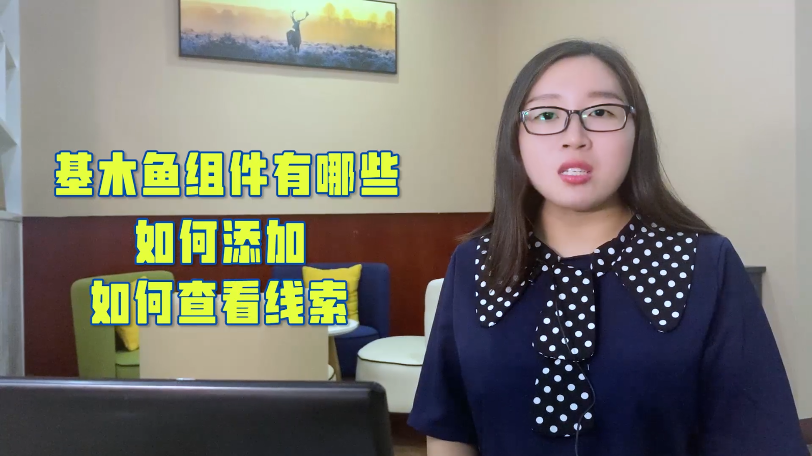 【青峰課堂】——解讀基木魚組件，不再錯(cuò)過咨詢線索