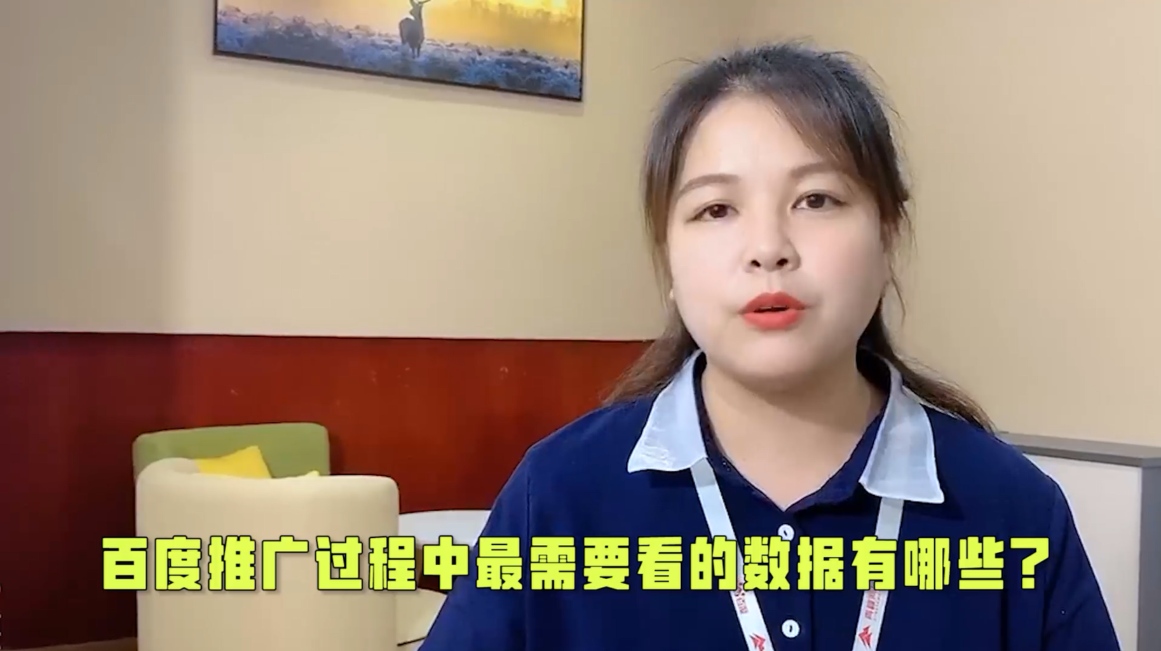 【青峰課堂】90秒教你分析百度后臺(tái)數(shù)據(jù)，優(yōu)化賬戶有方向！