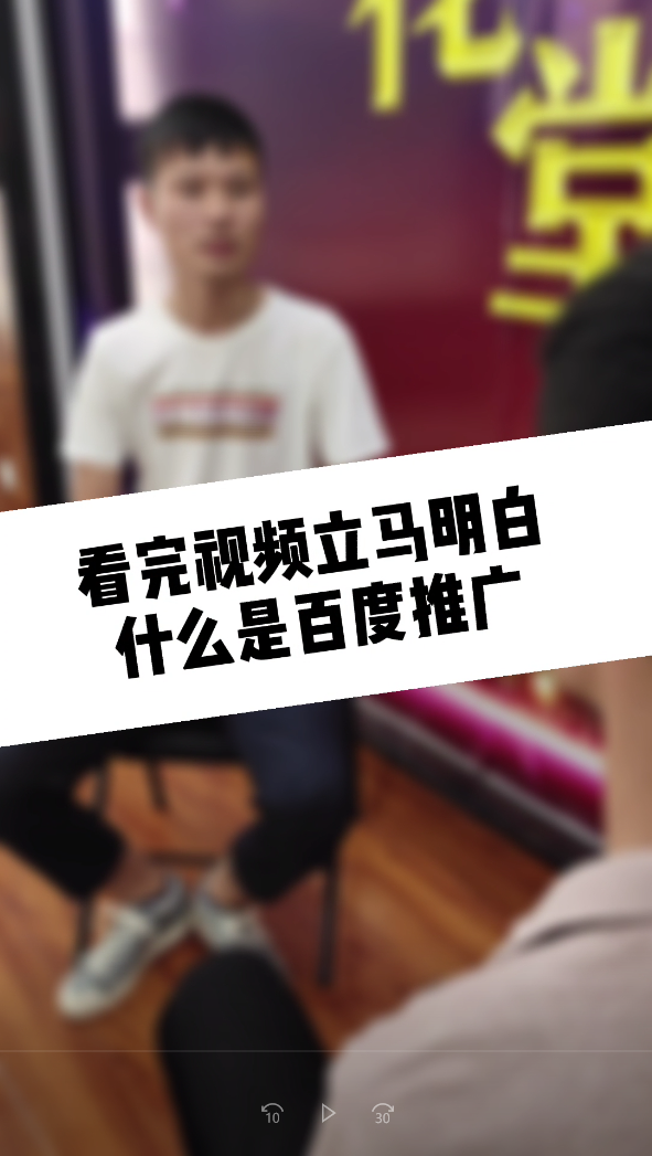 【青峰課堂】——什么是百度搜索推廣？