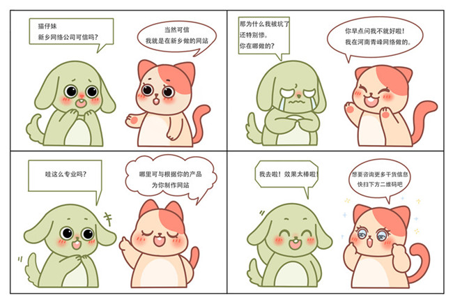 新鄉(xiāng)網(wǎng)絡(luò)公司