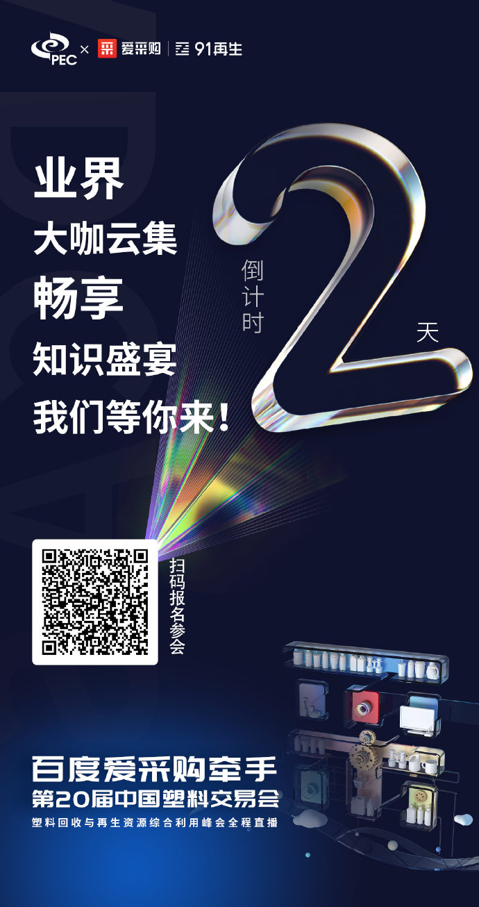 活動(dòng)倒計(jì)時(shí)2天！ 10月14日，我們等你來(lái)！ 