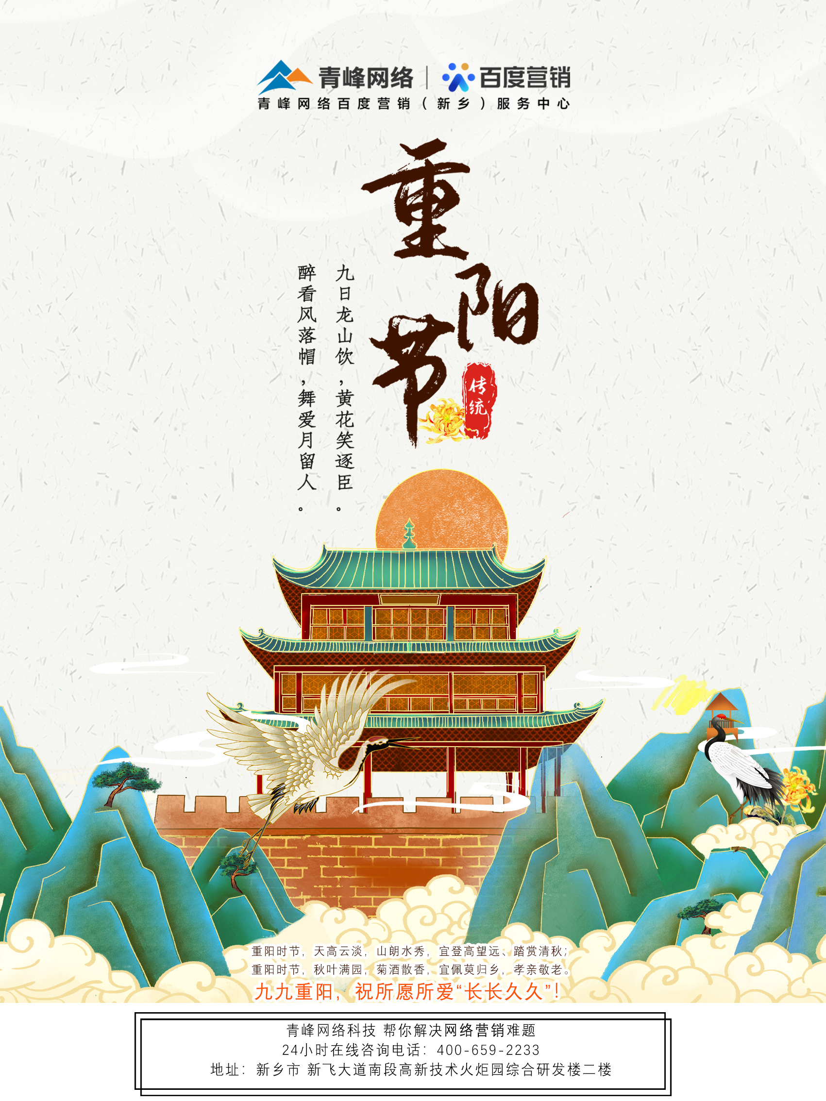 【重陽(yáng)節(jié)】人間百善孝先行，九九重陽(yáng)敬老情。