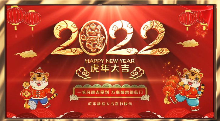 【春節(jié)放假通知】——青峰網(wǎng)絡(luò)祝所有青峰員工和廣大客戶春節(jié)快樂！