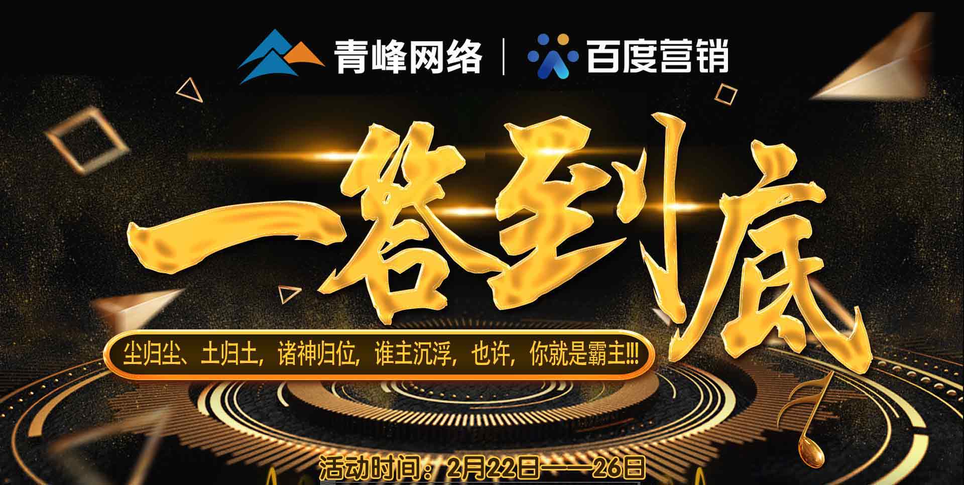 【一答到底】-諸神之戰(zhàn)8強誕生記