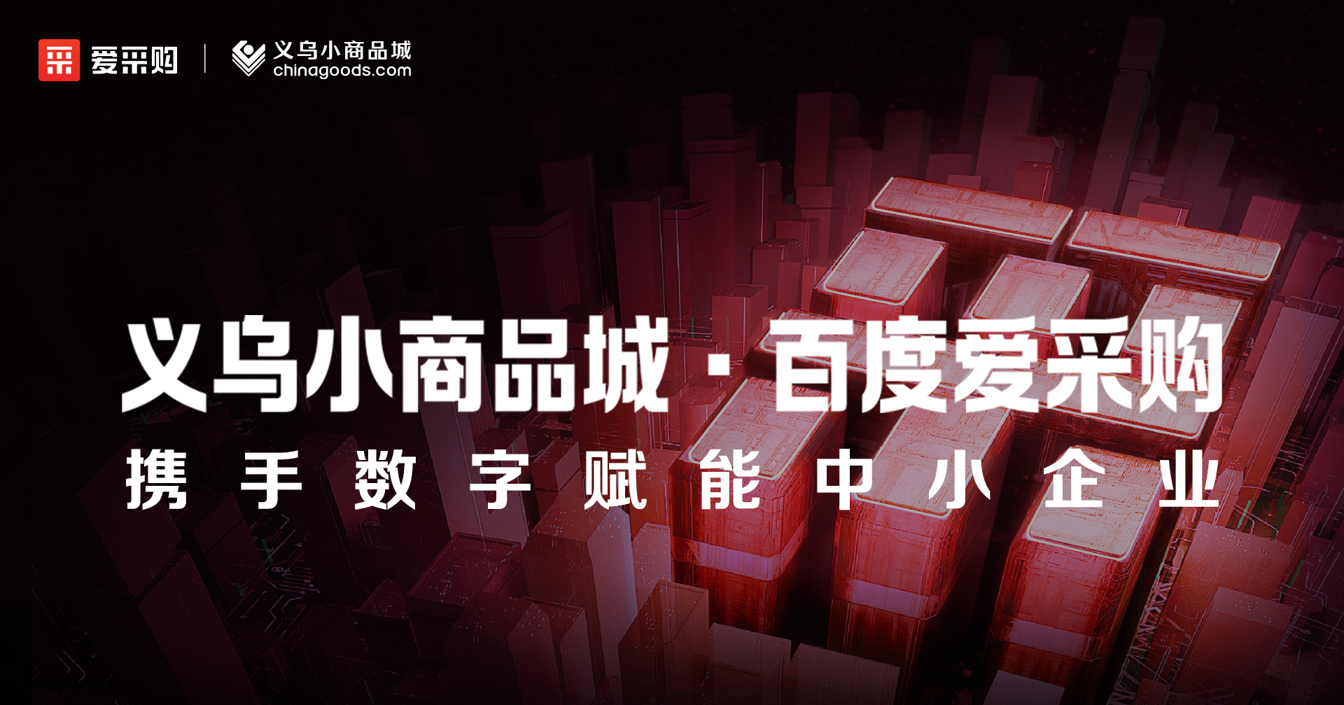11月23日至25日，來愛采購直播間，領取限時優(yōu)惠福利！