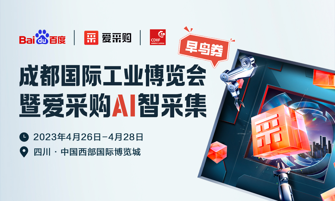 成都工博會早鳥券正式發(fā)放，每天限量領??！