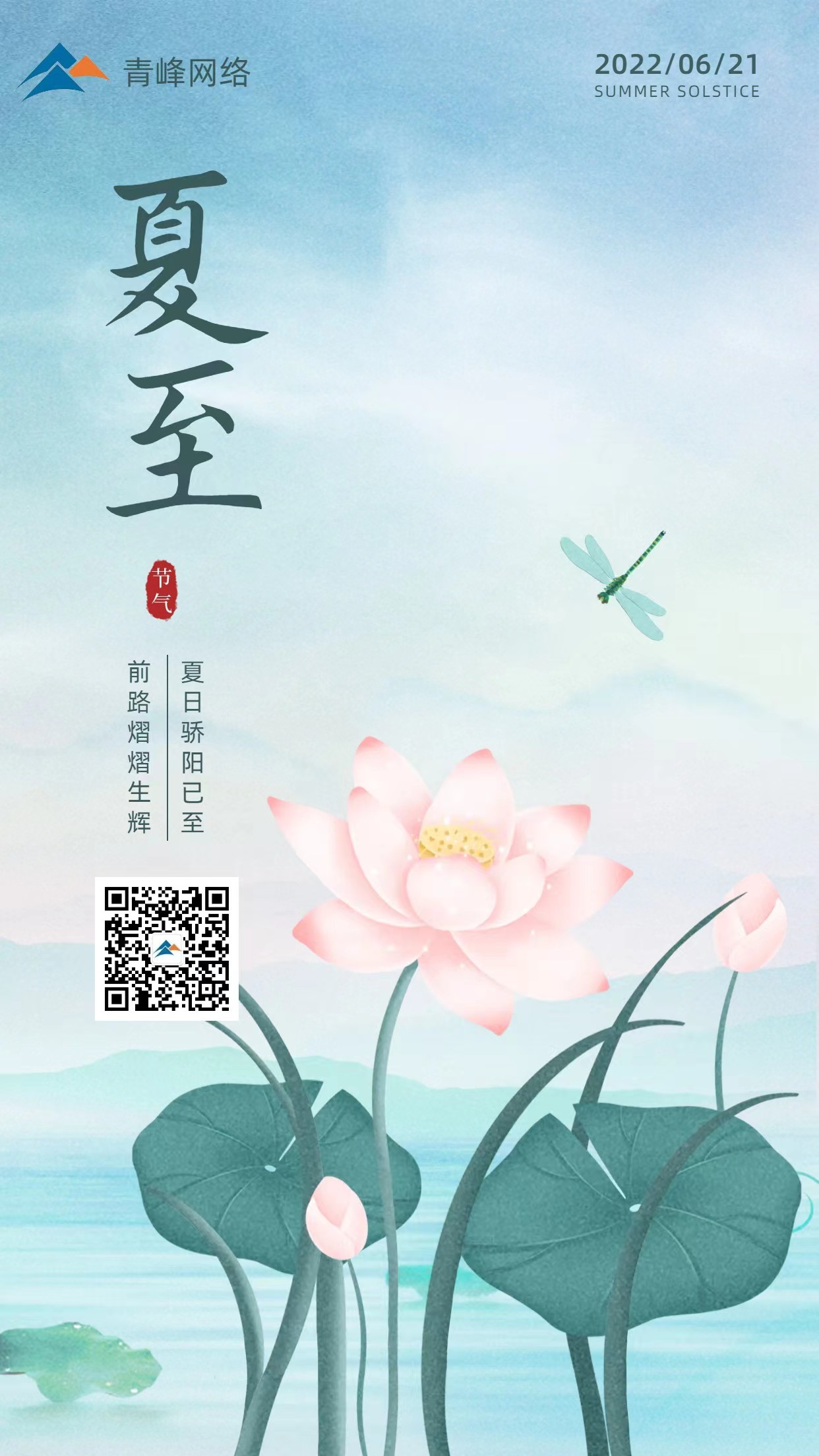 夏至初始，萬物并秀，前路熠熠生輝！