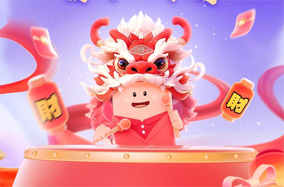 生意興龍·智采新春丨福利滾滾來！